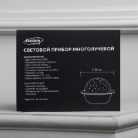 Световой прибор &laquo;Звёздное небо&raquo; 16 см, динамик, съёмная полусфера, свечение RGB, 5 В