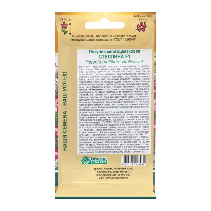 Семена цветов Петуния многоцветковая Семена цветов Петуния многоцветковая "Стеллина", 5 шт