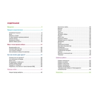 Детская энциклопедия «Собаки» Детская энциклопедия «Собаки»