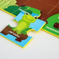 МАКСИ - пазл «Мамы и малыши», размер 50х33 см, 28 деталей, Крошка Я МАКСИ - пазл «Мамы и малыши», размер 50х33 см, 28 деталей, Крошка Я