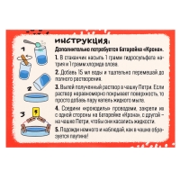 Набор для опытов «Классные эксперименты», 8в1 Набор для опытов «Классные эксперименты», 8в1