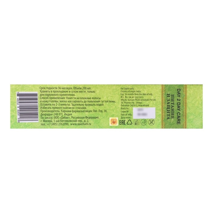 Шампунь аюрведический Дэй Ту Дэй Кэр Амла Шикакай с мыльным орехом, 200 мл