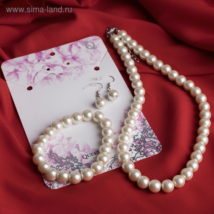 Набор 3 предмета: серьги, бусы, браслет, цвет белый, 45 см Набор 3 предмета: серьги, бусы, браслет, цвет белый, 45 см