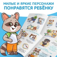 Набор книг про эмоции &laquo;Эмострики&raquo;, 6 шт. по 20 стр.