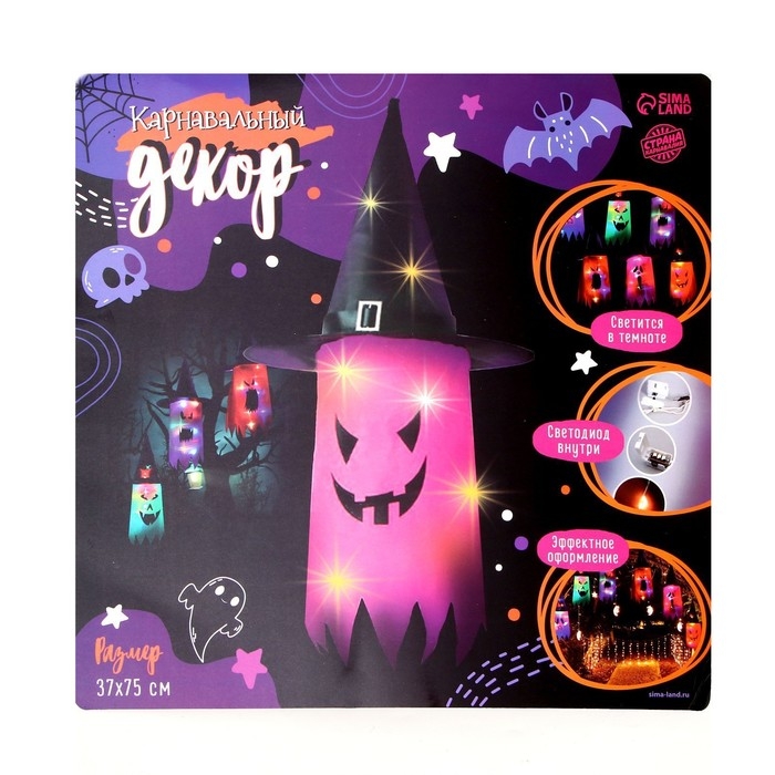 Хэллоуин. Карнавальная подвеска световая &laquo;Ужастик&raquo;, цвет фиолетовый