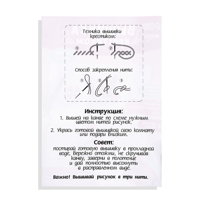 Вышивка крестиком для детей &laquo;Заяц&raquo;, набор для творчества, 14 х 10 см