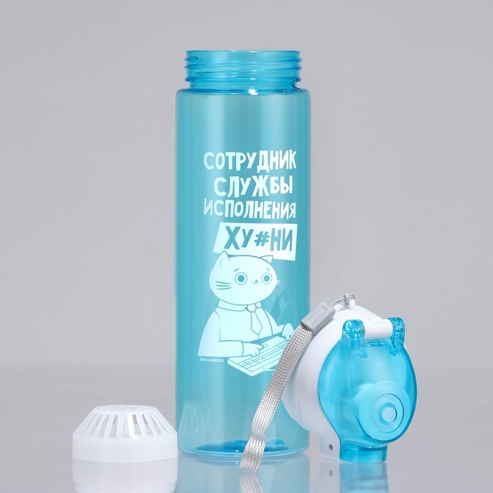 Бутылка для воды &laquo;Сотрудник&raquo;, 600 мл