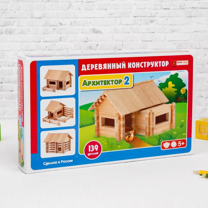 Конструктор &laquo;Архитектор 2&raquo;, 139 элементов