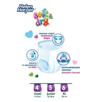 Трусики-подгузники Helen Harper Soft & Dry Junior 5 (12-18 кг), 46 шт