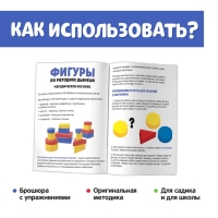 Учебно-игровое пособие &laquo;Логические блоки Дьенеша&raquo;, 48 фигур