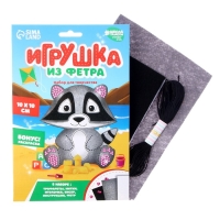 Набор для шитья. Игрушка из фетра своими руками &laquo;Енот&raquo;
