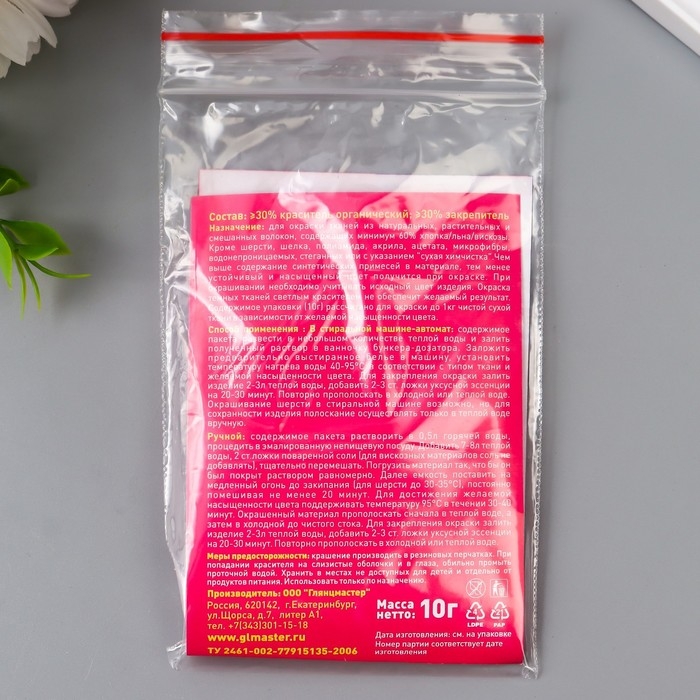 Краситель для ткани Краситель для ткани "Джинса" сирень, 10г