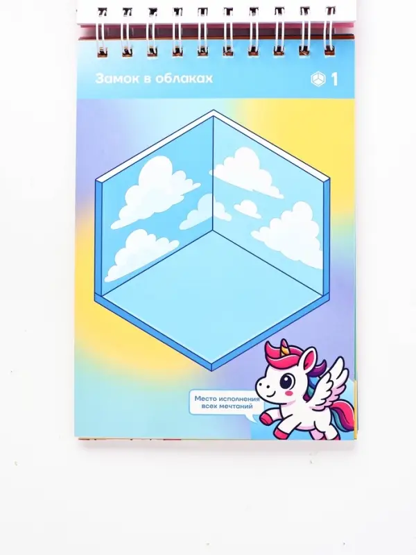 Румбук А5, 20 листов+25 стр с наклейками