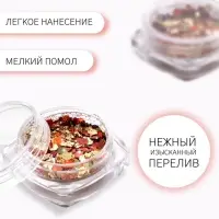 Блёстки для декора, разноразмерные, цвет золотистый, оранжевый