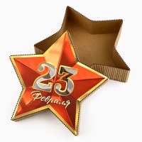 Коробка подарочная "23 февраля" звезда