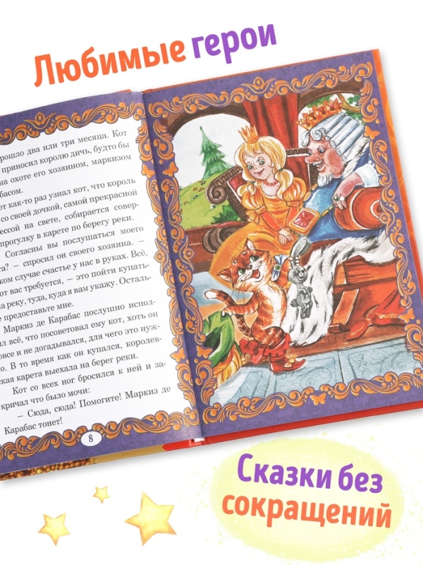 Книга в твёрдом переплёте &laquo;Волшебные сказки&raquo;, 128 стр.