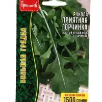 Семена Рукола Приятная Горчинка ВП 1500 шт.  12.29 г.