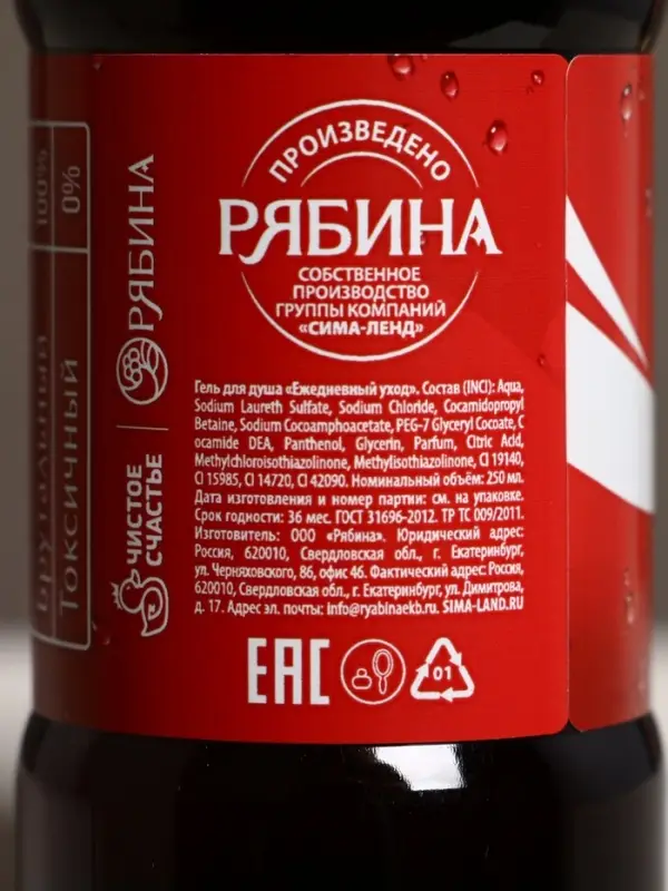 Подарочный набор мужской: гель для душа виски и кола 2 шт х 250 мл, Чистое счастье