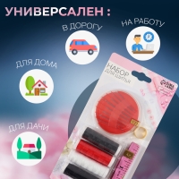 Швейный набор, 22 предмета, в блистере, 20 × 10,5 см, цвет МИКС Швейный набор, 22 предмета, в блистере, 20 × 10,5 см, цвет МИКС
