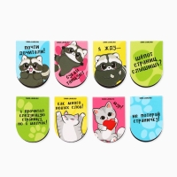 Закладки магнитные для книг, 8 шт "Еноты и котики"