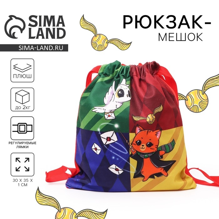 Сумка детская «Волшебство», 35 × 30 см Сумка детская «Волшебство», 35 × 30 см