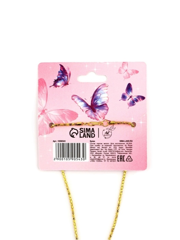 Кулон подвеска сердце &ldquo;Sweet girl&rdquo;, 2,4 х 2,3 см