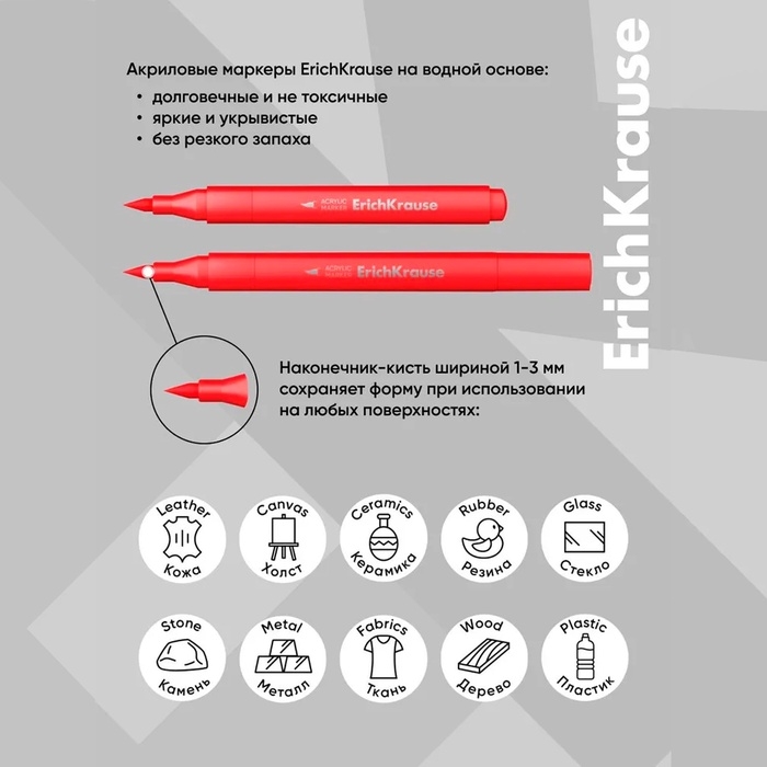 Маркеры акриловые 12 цветов, ErichKrause, Art Spirit с наконечником кистью микс