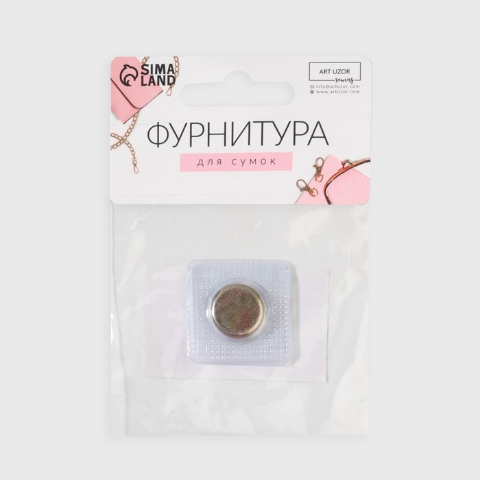 Кнопки магнитные потайные, d = 15 мм, 2 части, цвет серебряный