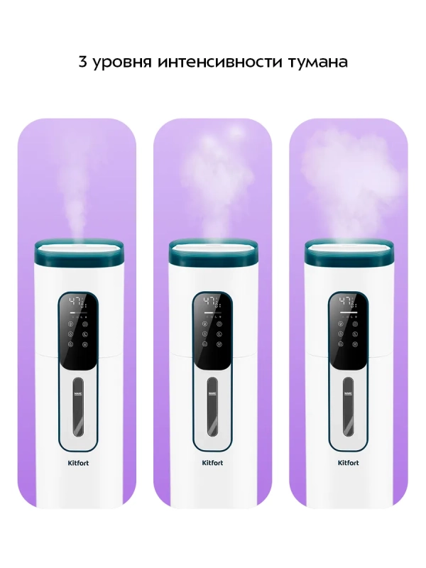 Увлажнитель воздуха для дома КТ-3859 - 26 Вт
