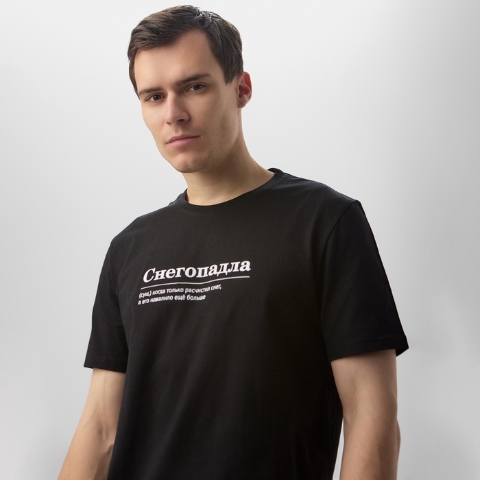 Футболка мужская KAFTAN Снегопадла, черный, размер L Футболка мужская KAFTAN Снегопадла, черный, размер L