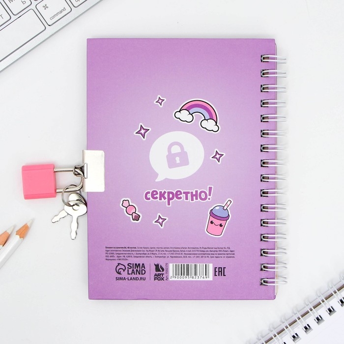Анкета на замочке, в твердой обложке А6, 40 листов «Очень секретно!» Анкета на замочке, в твердой обложке А6, 40 листов «Очень секретно!»