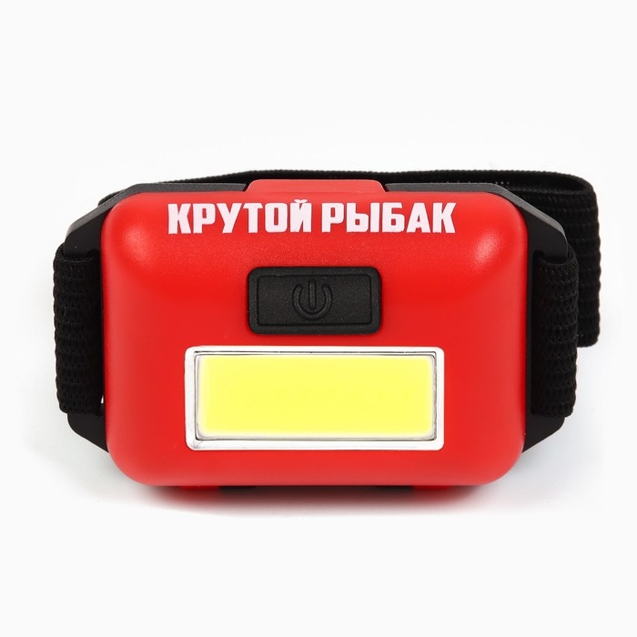Фонарь налобный «Крутой рыбак», красный Фонарь налобный «Крутой рыбак», красный