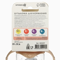 Бутылочка для кормления &laquo;Зайчик&raquo; 150 мл, цилиндр, с ручками, цвет бежевый