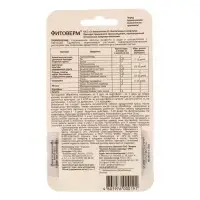 БИО инсектицид &laquo;Фитоверм&raquo; от насекомых-вредителей, пластик 2&times;2 мл