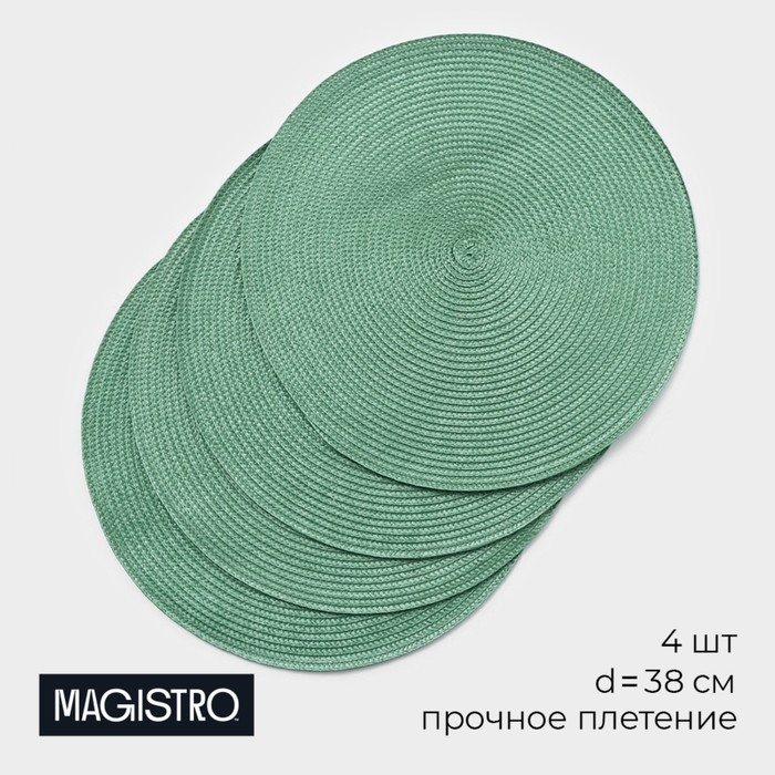 Салфетки сервировочные на стол Magistro &laquo;Лофт&raquo;, 4 шт., d=38 см, зелёные