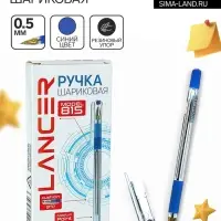 Ручка шариковая 0.5 мм, стержень синий, корпус прозрачный с резиновым держателем