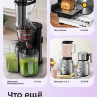 Сушилка для овощей и фруктов КТ-4963 - 500 Вт