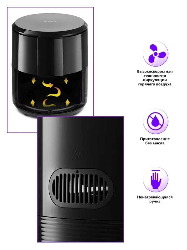 Аэрогриль электрический КТ-2237 - 3 л - 1300 Вт