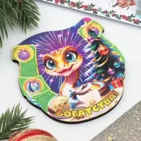 Магнит новогодний подкова "Символ года 2025. Богатства"