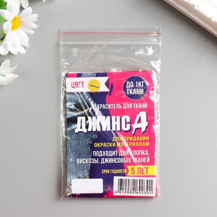 Краситель Краситель "ДЖИНСА" жёлтый, 10 гр