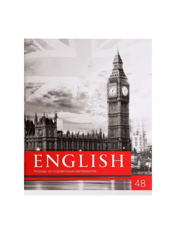 Тетрадь предметная 48 листов в клетку Calligrata, &laquo;Чёрное-белое. Английский язык&raquo;, обложка мелованная, серые листы
