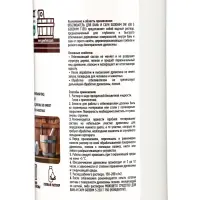 Отбеливатель для бань и саун , GOODHIM DW400S, 1 л *