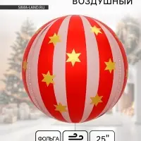 Воздушный шар фольгированный 25" сфера "Новгодний шар" цвет красный