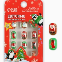 Детские накладные ногти на новый год &laquo;Новогодние подарки&raquo;, 12 шт