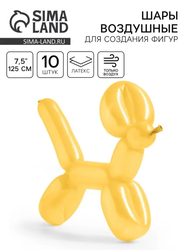 Воздушные шары для моделирования 125 см, d=7.5 см, 10 шт., золотые