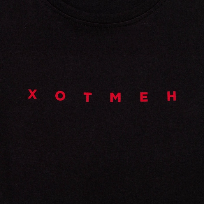 Пижама мужская KAFTAN "Хотмен" р.54