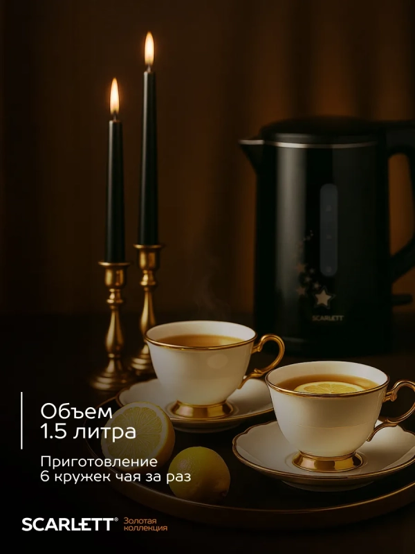 Чайник SC-EK21S45