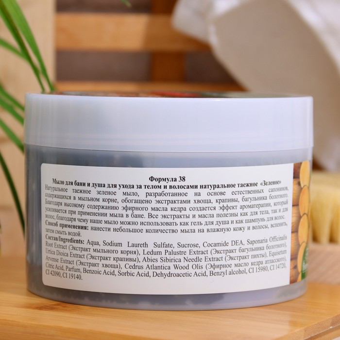 Мыло для бани и душа, для ухода за телом и волосами натуральное таежное "Зеленое" 450 мл