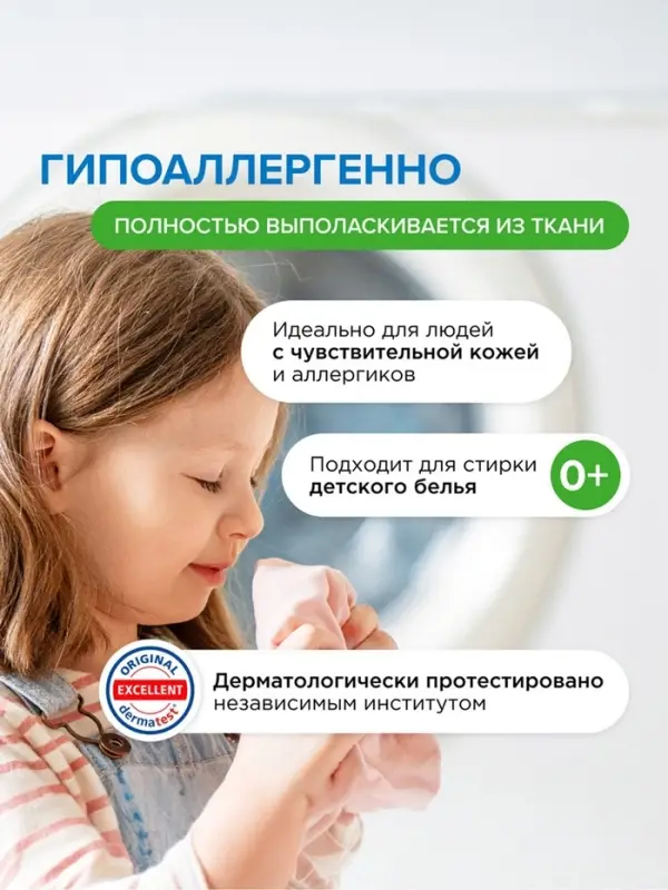 Гель для стирки SYNERGETIC UNIVERSAL "Бескрайний океан", гипоаллергенный, 2,28 л