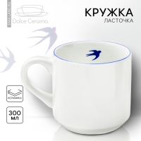 Кружка белая керамическая &laquo;Ласточка&raquo;, 300 мл